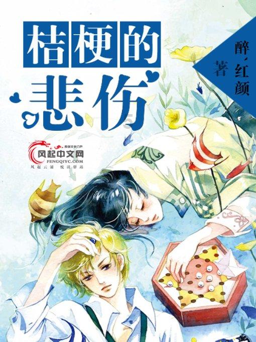 救援帅男孩